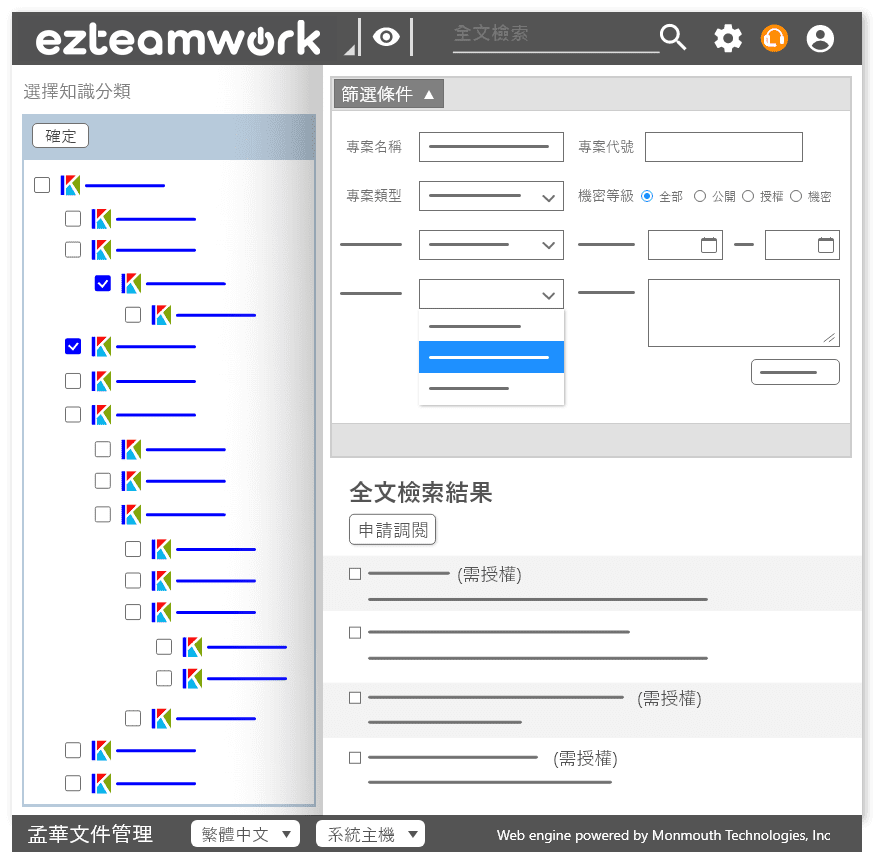 ezDoc同步落實知識管理