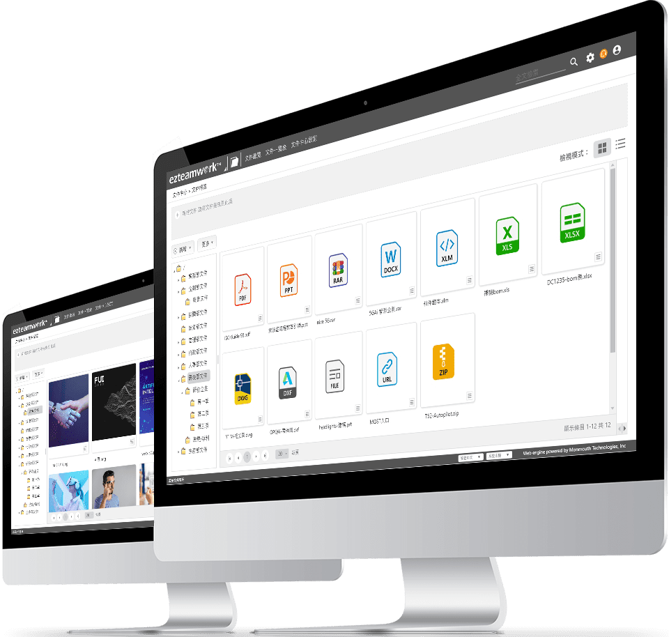 ezDoc全方位文件管理模組