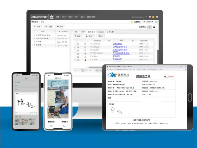 ezteamwork 派工服務管理使用情境