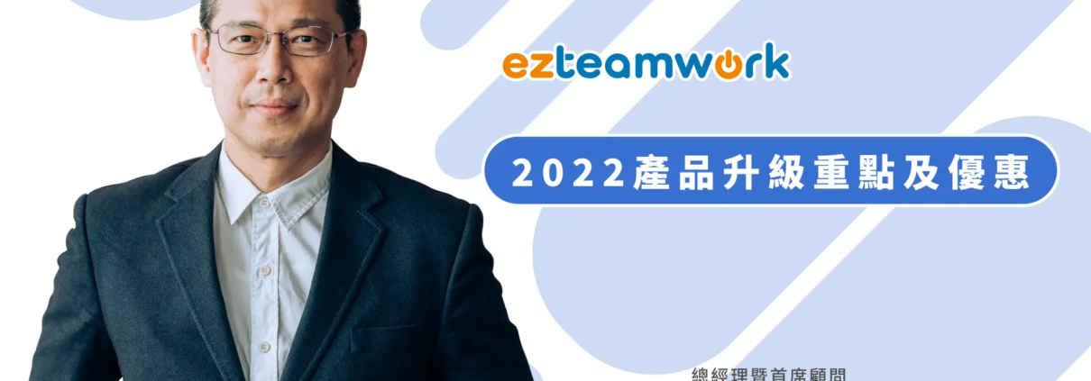 2022產品升級重點