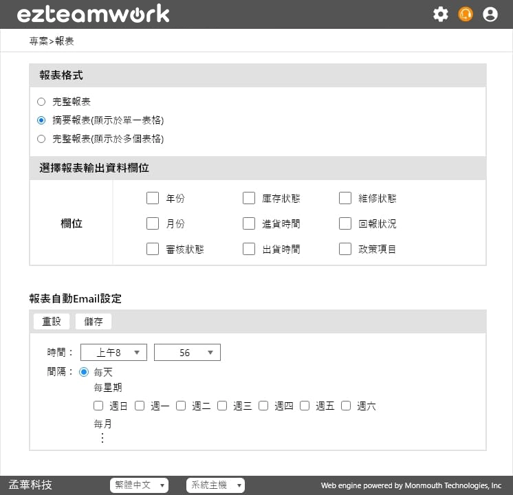 表單資料統計