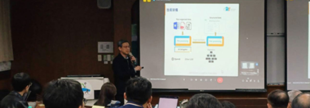 孟華科技全新會議管理系統，結合AI打造智慧助理